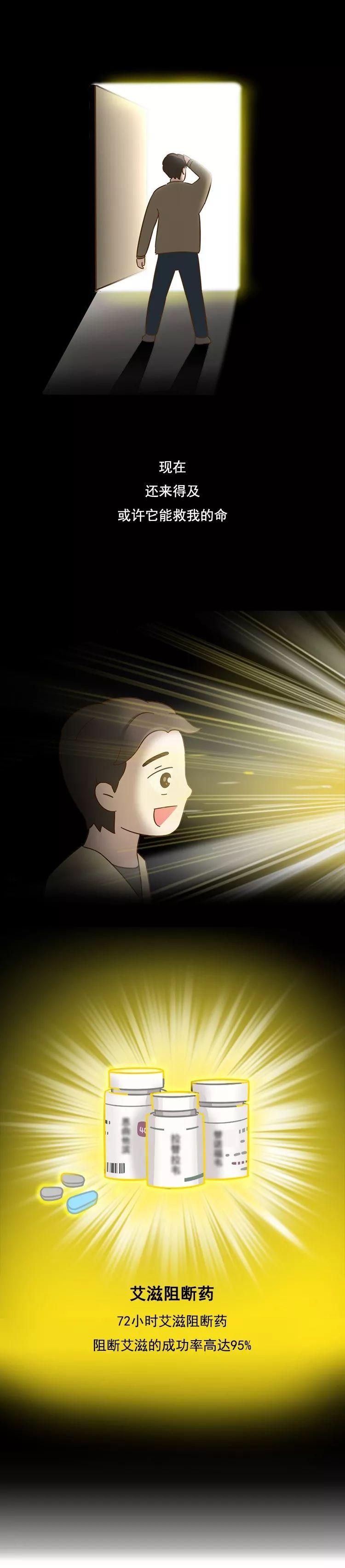 “我是一名医生，染上艾滋的第22个小时，我完成了自救”