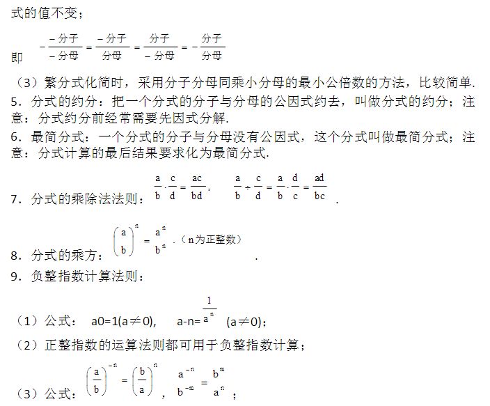 初中数学初二知识点讲解视频,初中数学初一初二知识点归纳大全