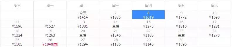 11月机票白菜价！从西安出发游遍全国，最低75元！说飞就飞~