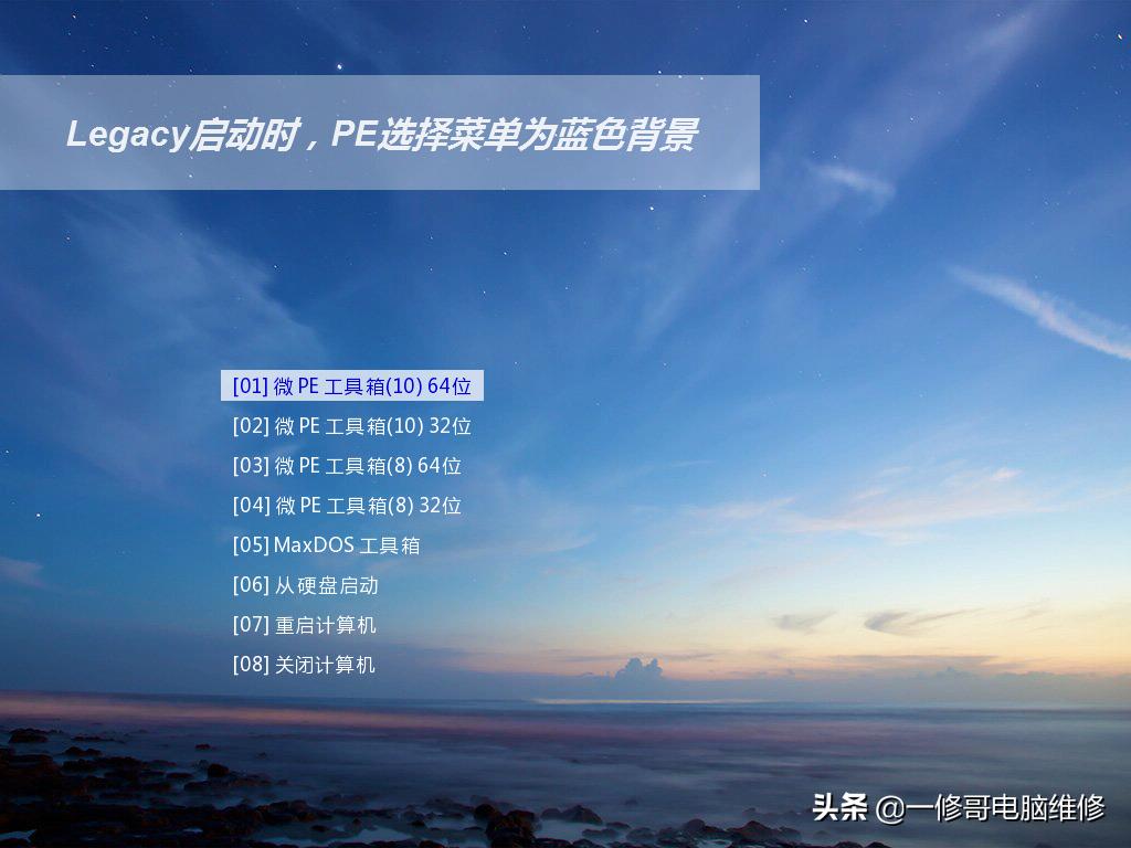 怎么进入pe系统界面,如何进入pe系统win7