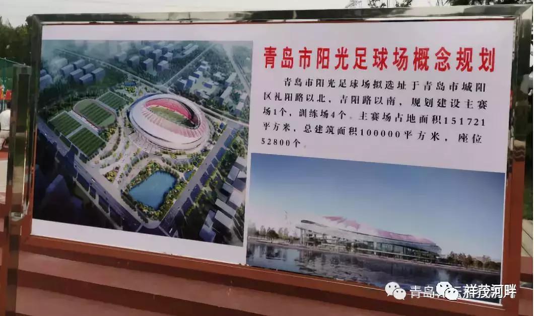 城阳亚洲杯足球场有几场比赛,2023亚洲杯专业足球场最新进展