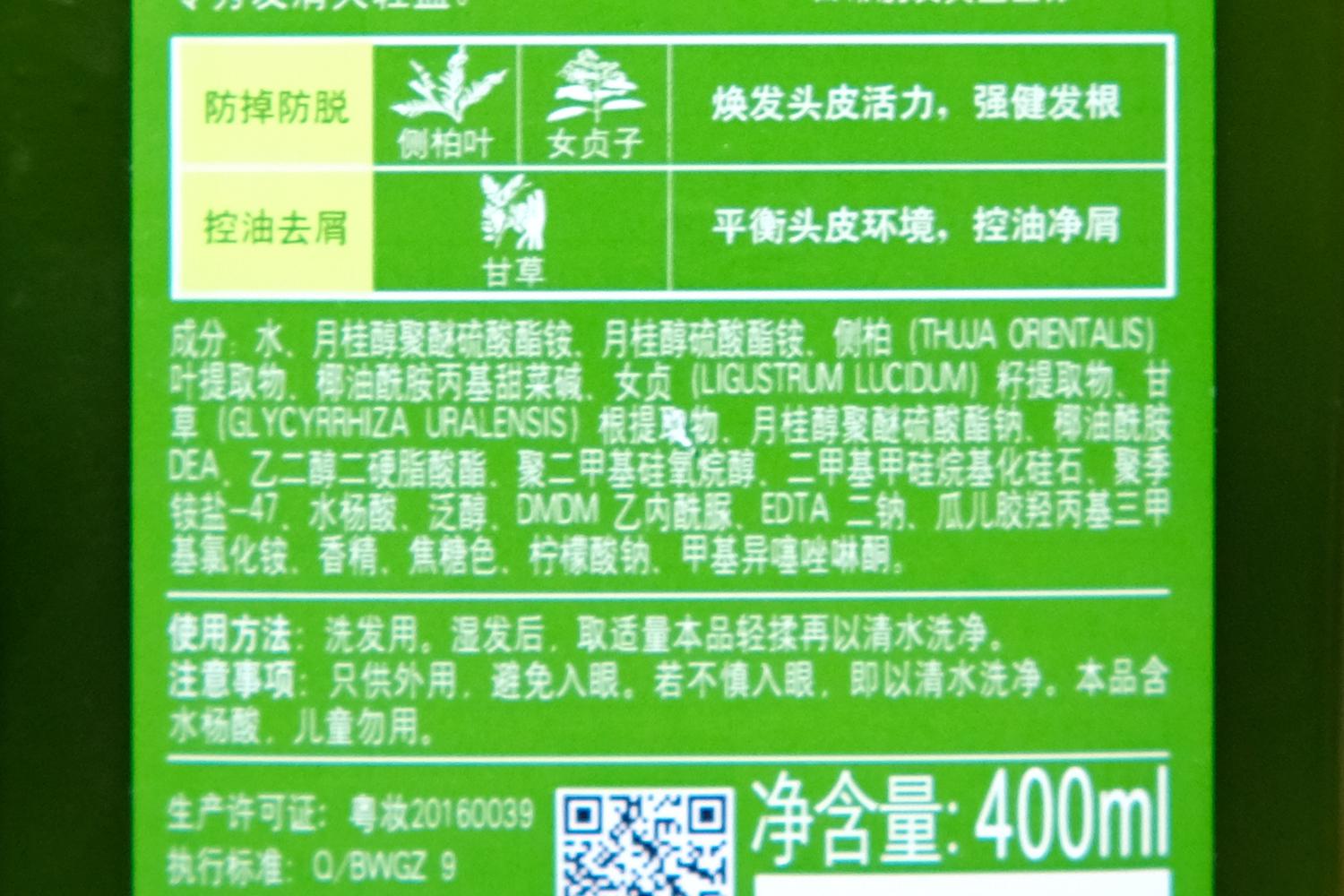 公认最好用的防脱洗发水,目前十大公认防脱洗发水