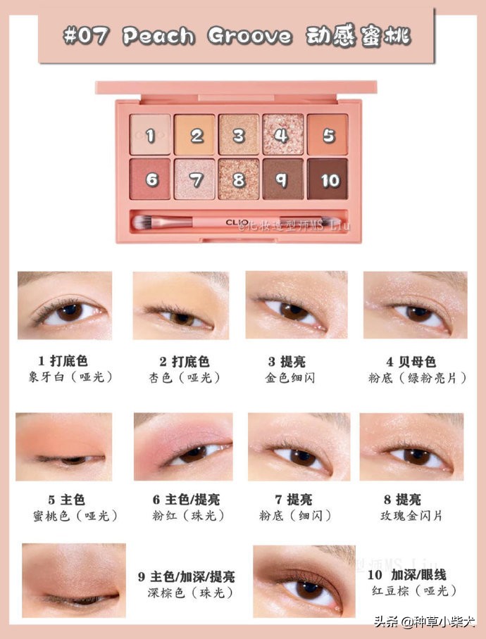 clio十色眼影真假鉴别,clio十色眼影11号单眼皮肿眼泡