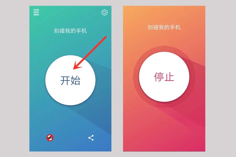 手机被偷的防盗警报器,偷手机的警报器