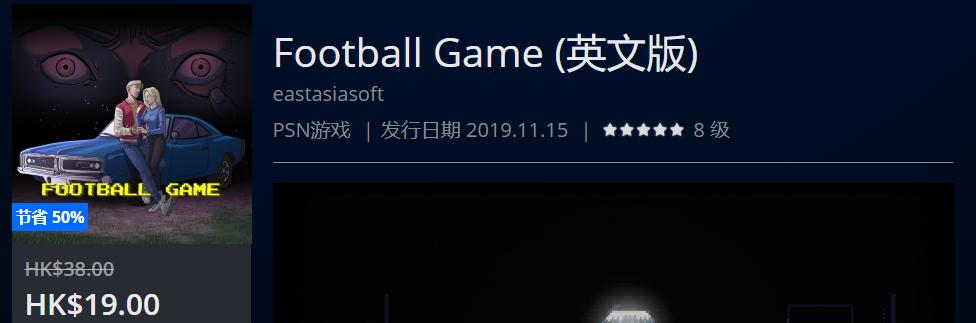 PS4港服HK$148.00以下史低游戏一拉