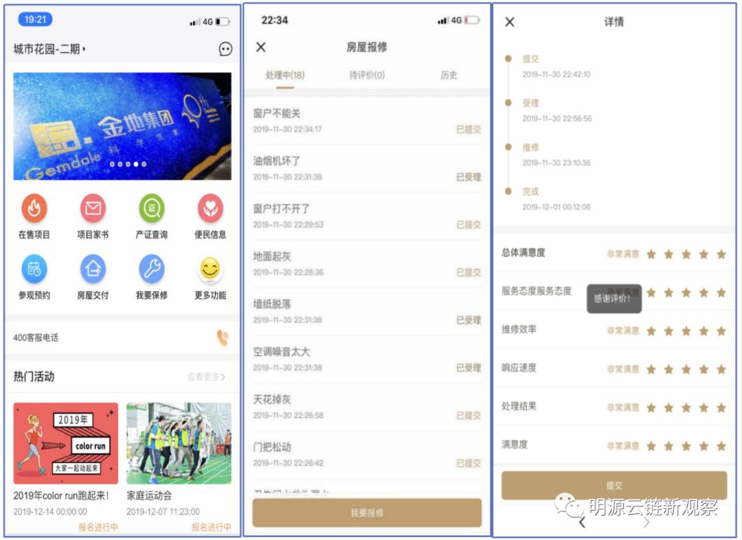 金地智慧服务企业使命和愿景,金地客服能解决纠纷吗