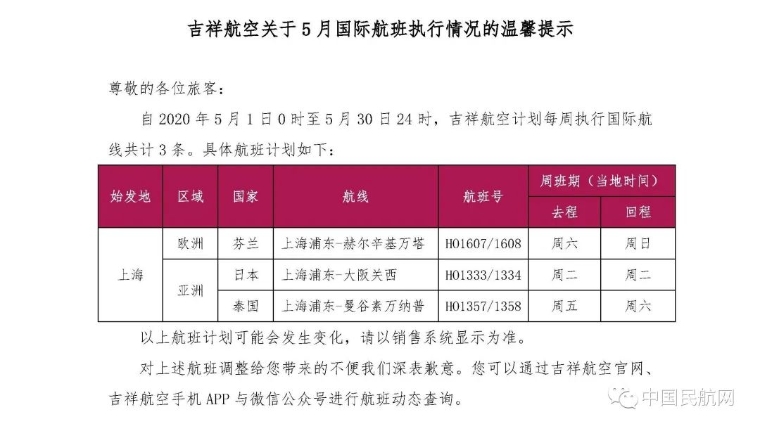 留学生关注啦加拿大入境最新政策,留学生国际航班如何在国外转机