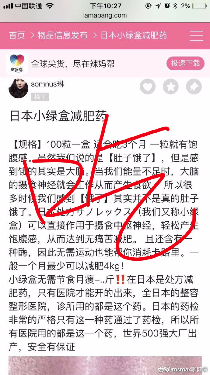 权威发布减肥产品,曝光10款减肥产品