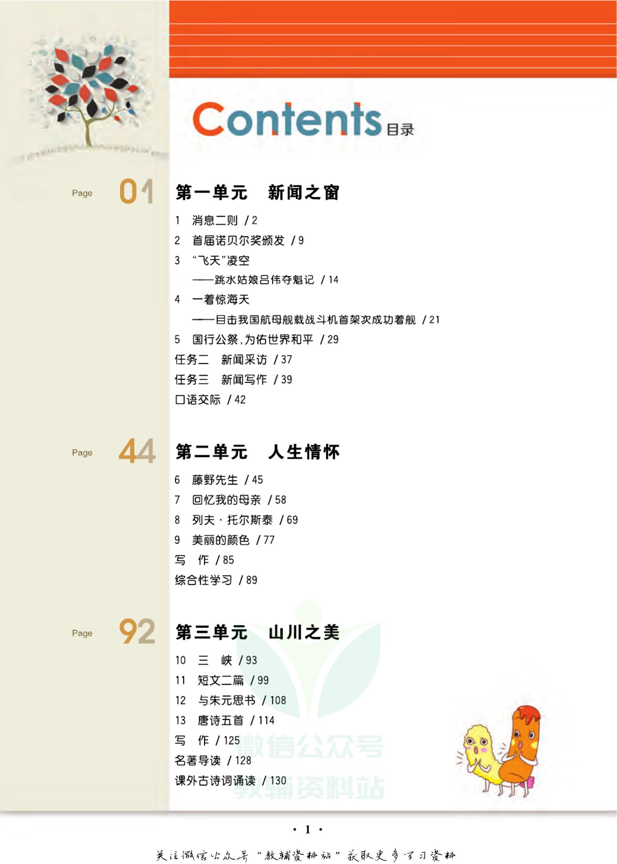 轻巧夺冠八上数学人教版答案,轻巧夺冠课堂直播七年级下册