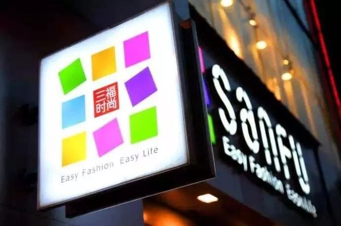 让百丽、特步、小猪班纳、孩子王等实现事迹倍增的新零售方法