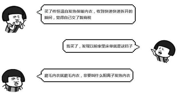 发热内衣好吗,发热内衣超薄有用吗