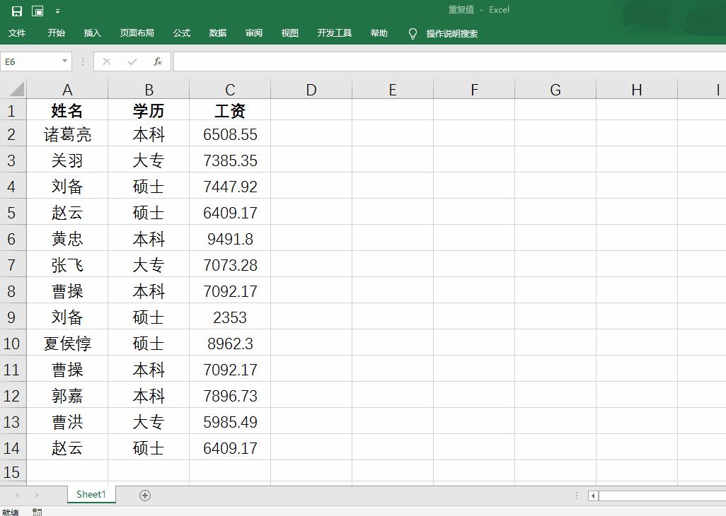 excel中怎么解决重复大量工作,excel重复项怎样用函数统计唯一值