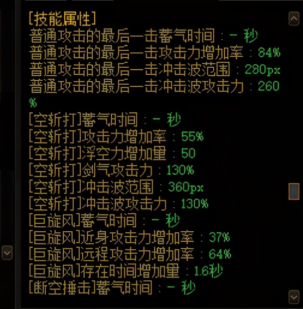 dnf驱魔为什么面板显示是魔攻,dnf驱魔技能怎么用不了了