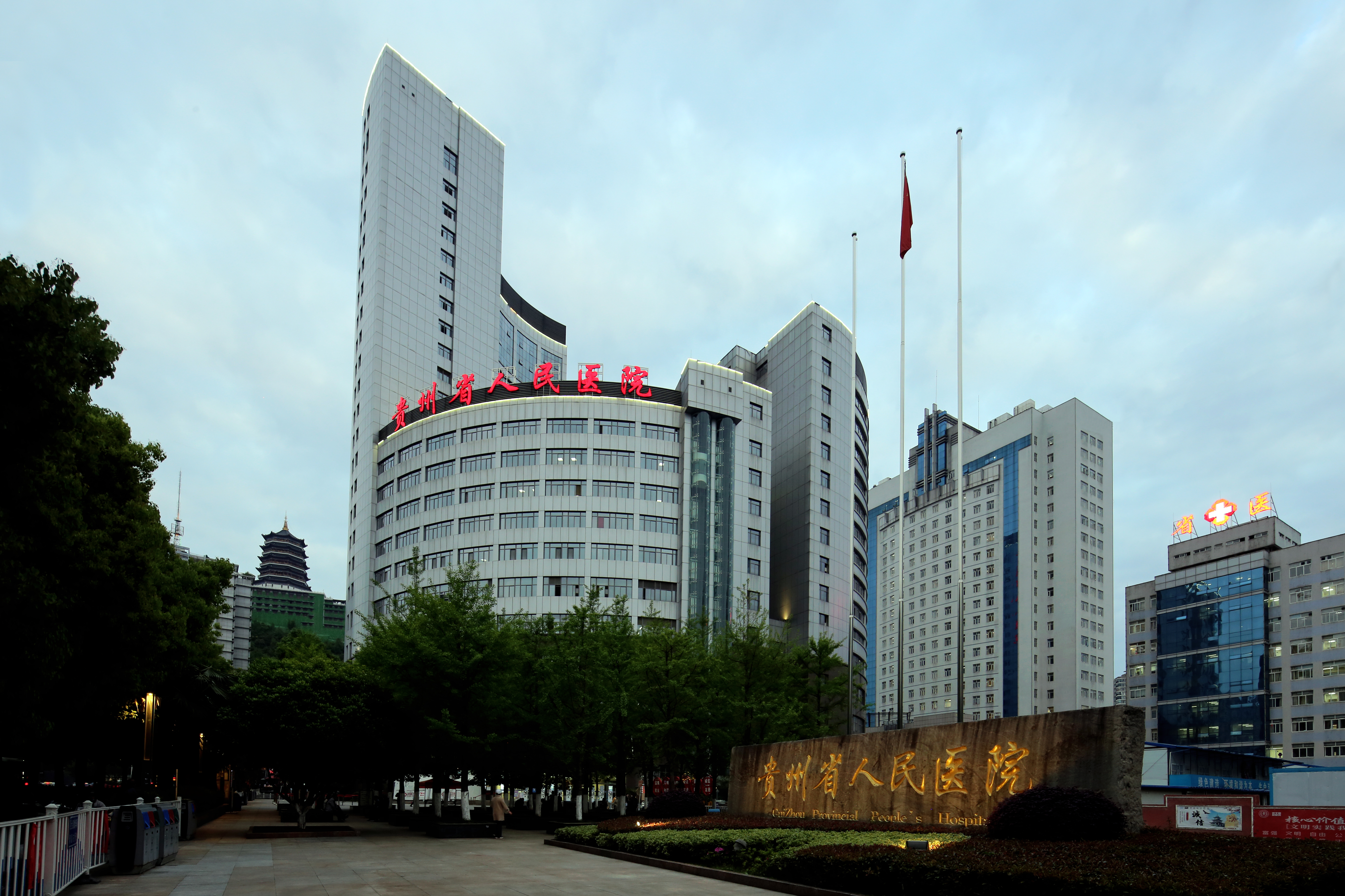 贵州省人民医院预约挂号,贵州省人民医院骨科