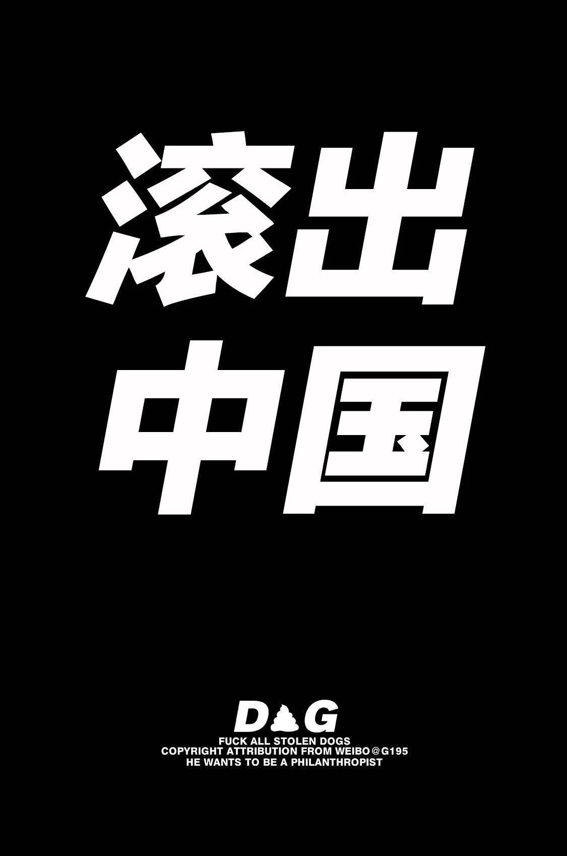 dg辱华后果,关于dg辱华事件的评价