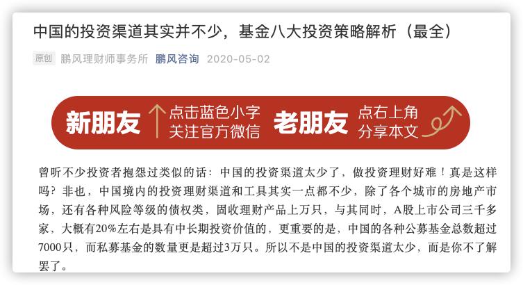 基金投资的正确姿势,基金投资入门与技巧有什么