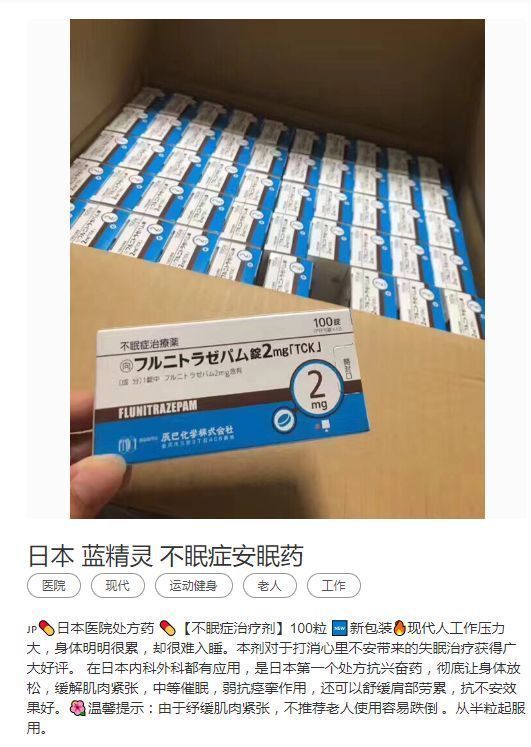 女生要提防最常见的药,女性提防成瘾性毒品