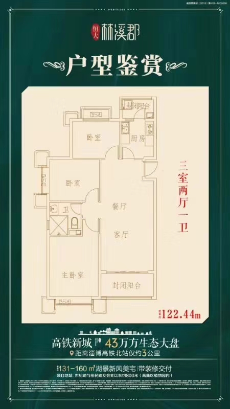 恒大林溪郡超低价,恒大林溪郡洋房最新房价