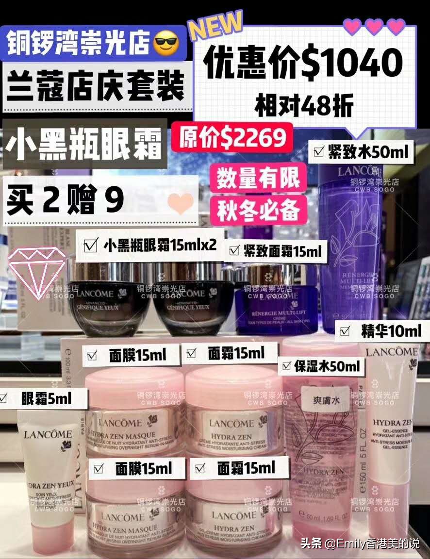 2023香港崇光百货打折信息,香港崇光百货店庆2019海报