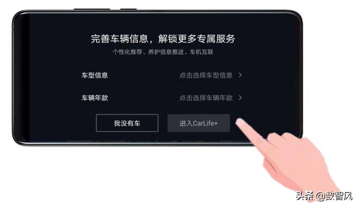 如何正确使用百度carlife,百度carlife车机互联系统下载