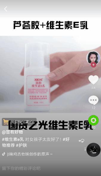 一周爆卖50万瓶！被抢疯了的“三甲医院皮肤膏”，医院：不是我们的