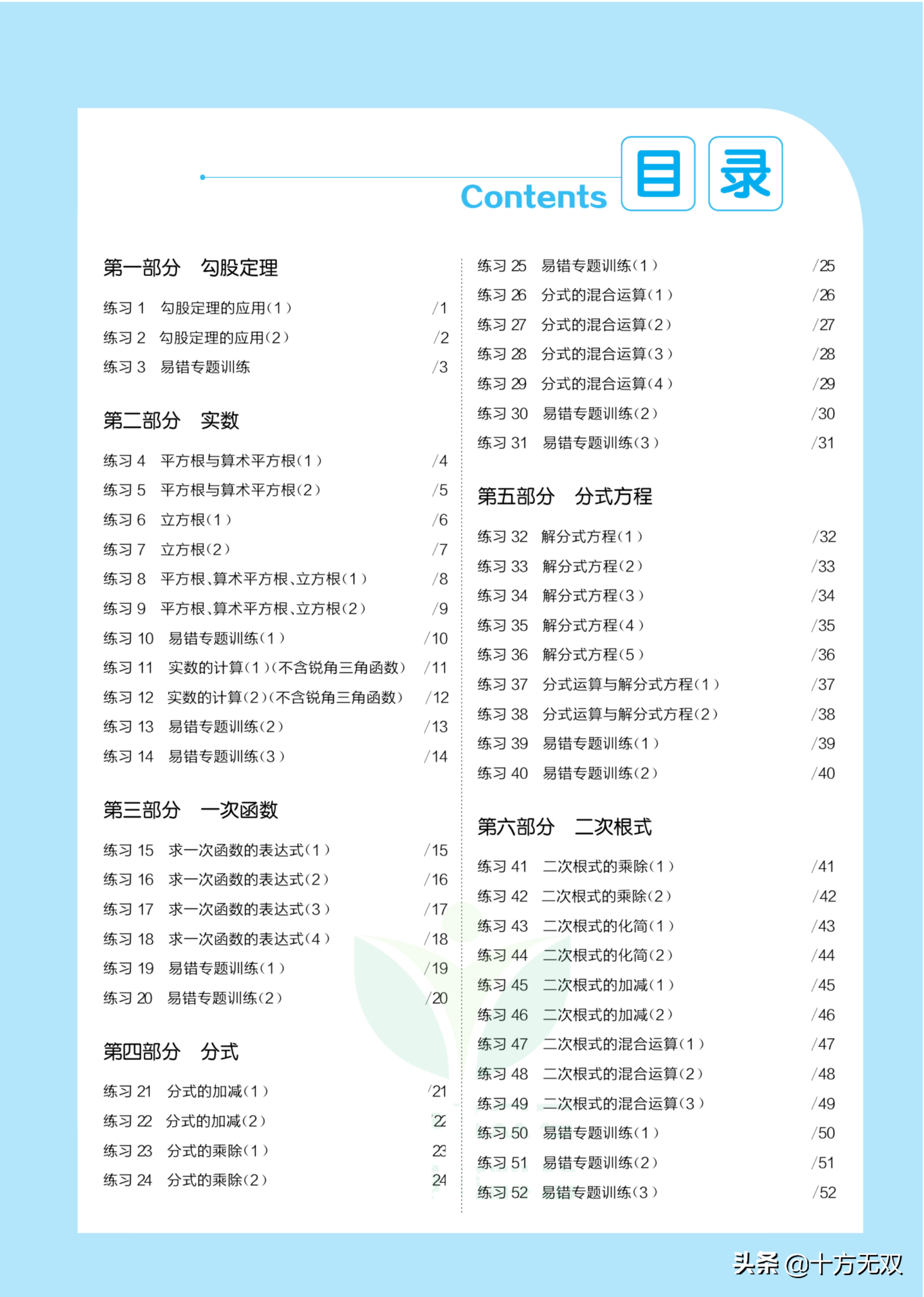 八年级上册数学分式计算,计算高手8年级人教版