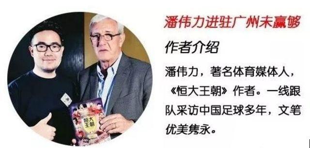 教父评价德国足球,教父吐槽