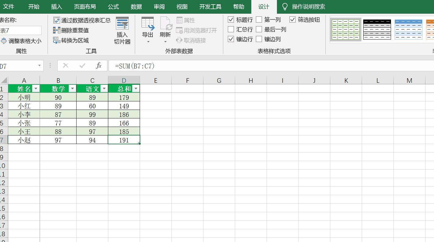 excel创建超级表后怎么还原,快速制作多个excel表