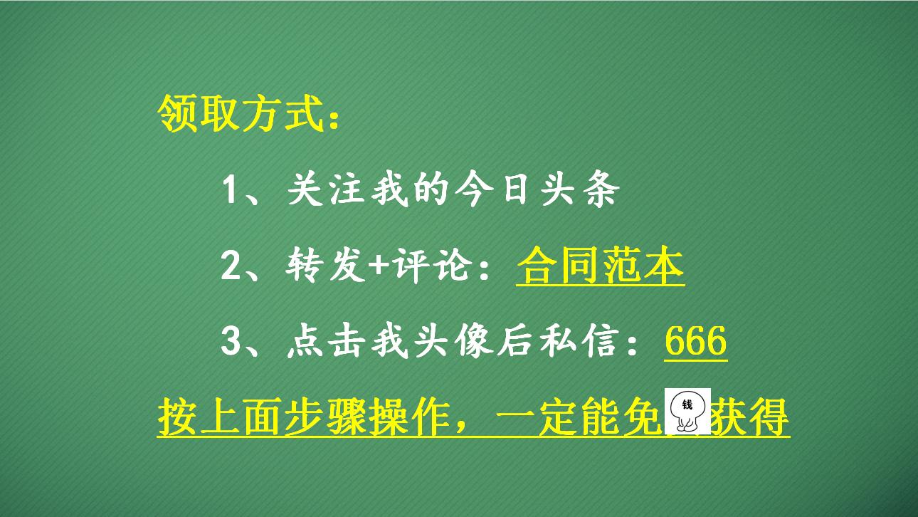 781个建筑企业合同范例，都是word格式，套用参考都很方便