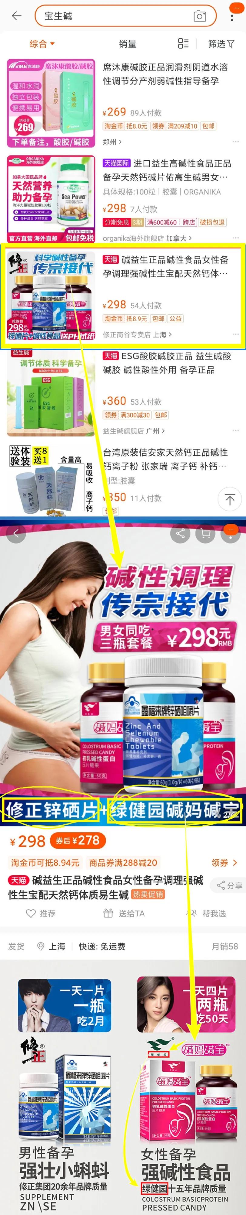 吃了“神药”就能生男宝，背后是谁在“制造”这一切？