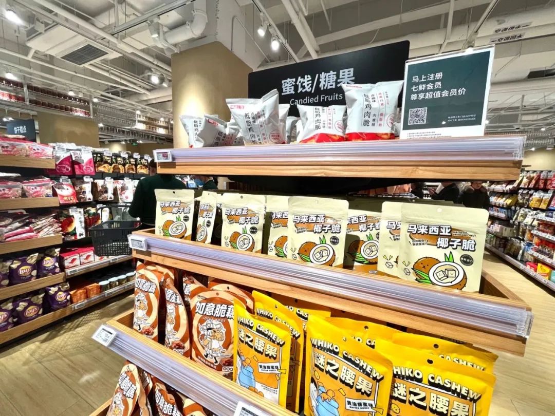实探瑞虹天地「MUJI生鲜复合店」，MUJIx京东线下首店观感如何？