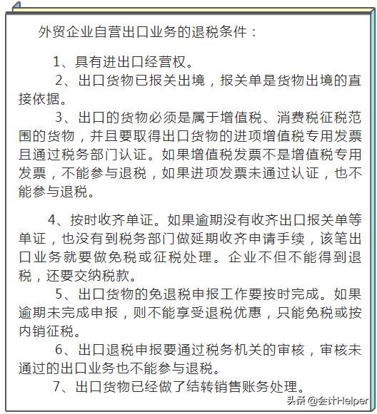 广东省2020出口退税全部流程,跨境电商出口退税的操作明细流程