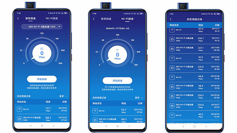极速上网新体验,360路由器v6g真实测评