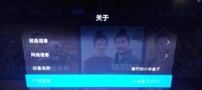 电视盒子删除广告台,电视盒子桌面纯净版