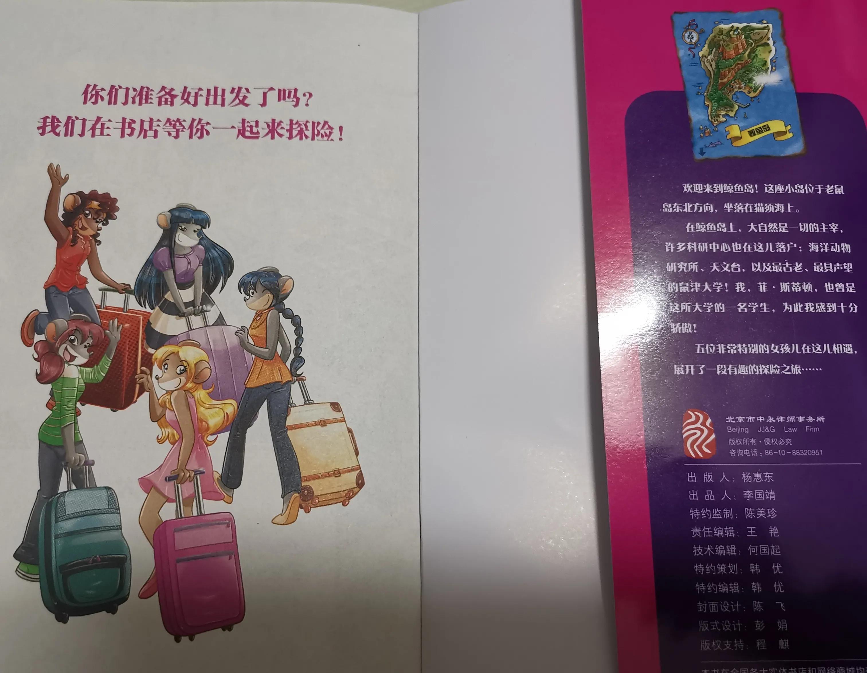 俏鼠记者书籍,俏鼠记者怎么样