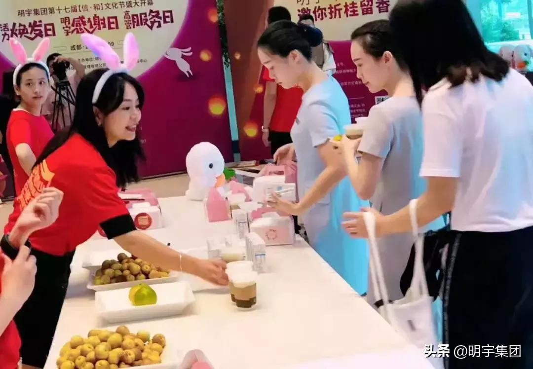 明宇集团年会,明宇信和文化节