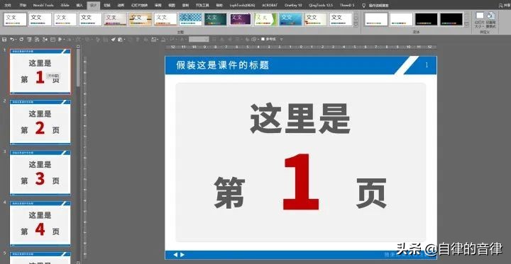 怎么把多页的ppt变成一页pdf,pdf版的ppt怎么打印成6页一张的