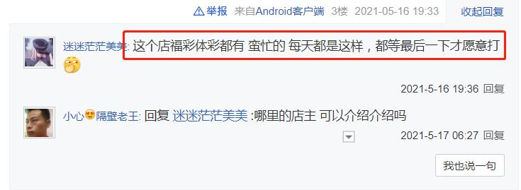 最后几分钟买彩票,提前几天买彩票会中奖吗