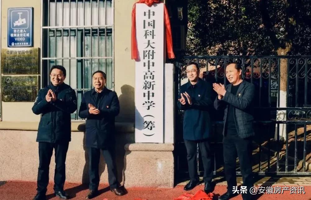 合肥高新区科大附中旁二手房价,科大附中学区房二手房