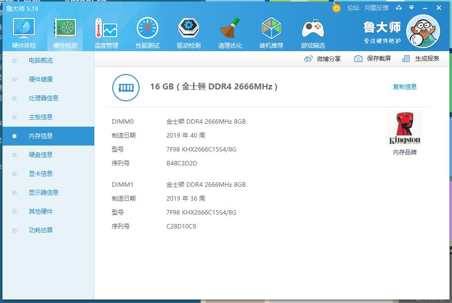 学会这几招笔记本再战三年,几百块钱怎么升级电脑