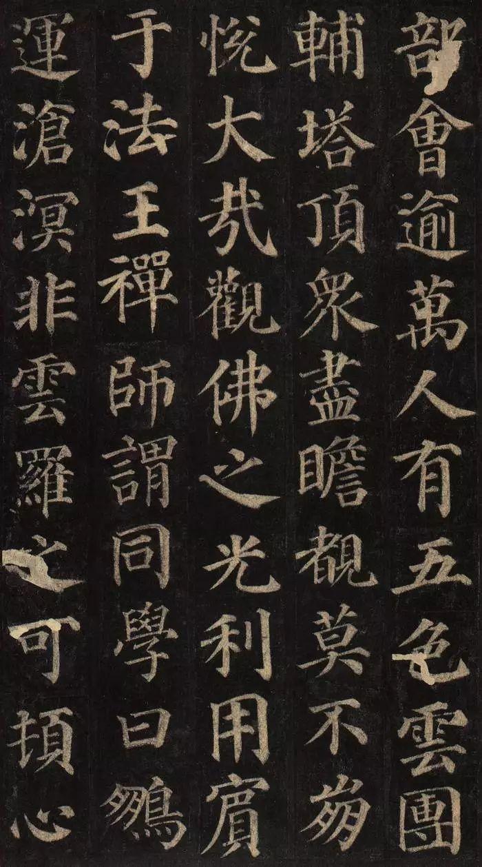 中国书法颜真卿多宝塔碑,颜真卿多宝塔碑全文有标点符号的