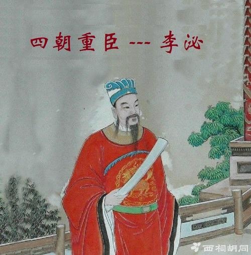 历史上的李泌,历史人物李泌视频