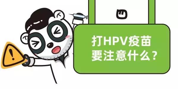 什么人需要打hpv疫苗,每个女性都要打宫颈癌疫苗吗
