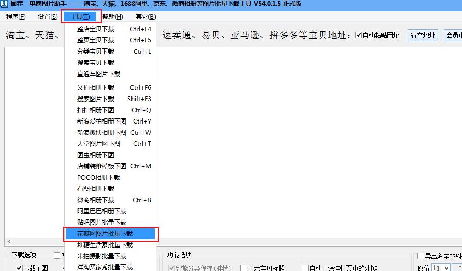 如何在花瓣网下载高清图,花瓣网的图片素材如何导入ps