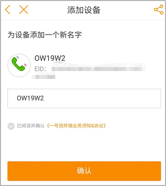电信esim一号双终端更换手机,电信如何办理esim独立号码
