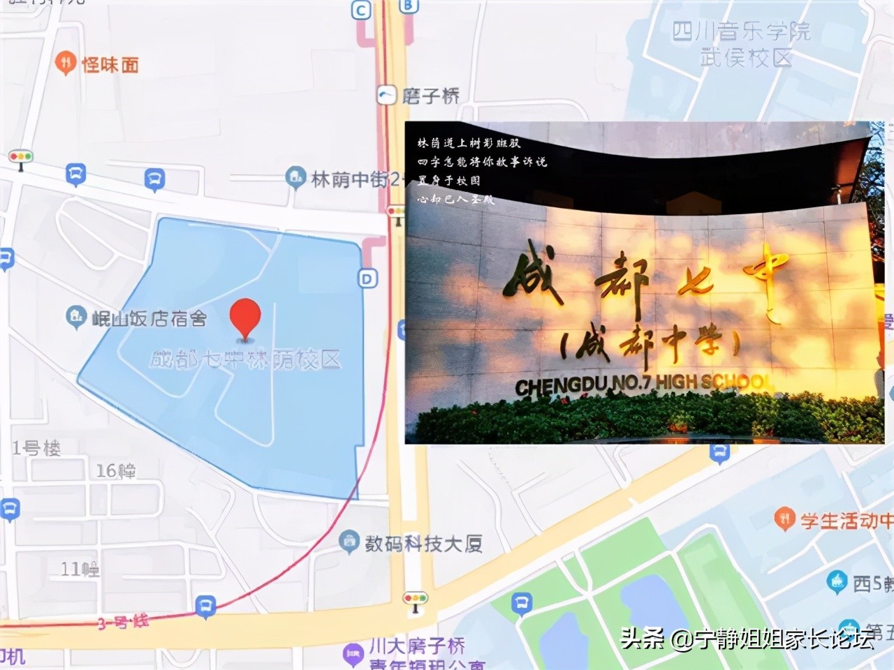 5+2区域公办高中排位,5+2区域的普高有哪些学校