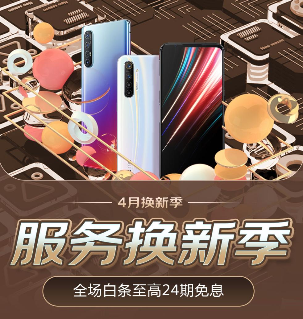 京东白条24期免息买4000手机好吗,京东白条分期12期免息苹果手机