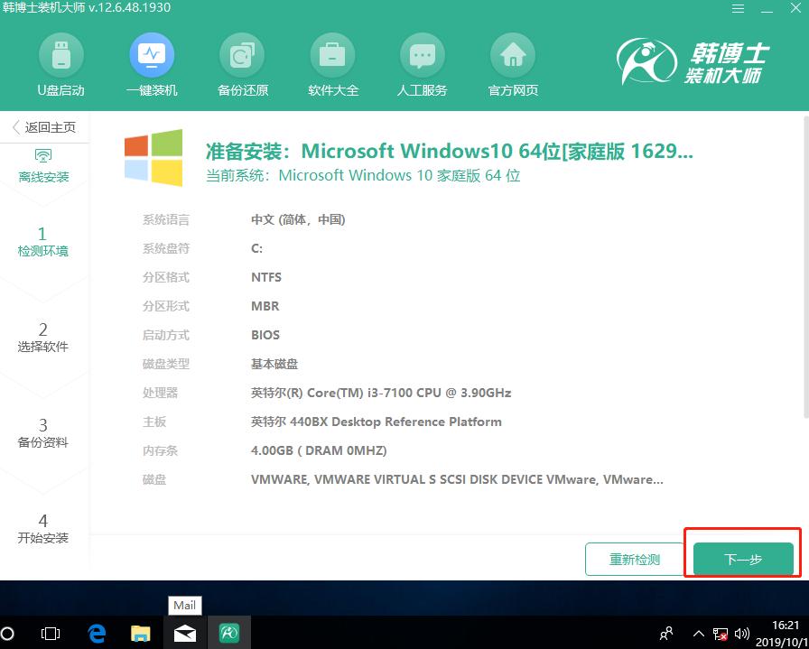 最简单电脑安装系统教程,电脑装系统教程免费win7