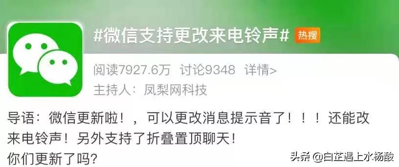 微信朋友专属来电铃声怎么修改,微信邀请视频通话铃声修改
