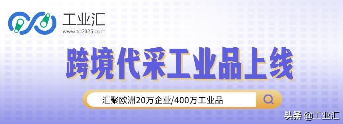 工业汇订单,工业汇订单推送